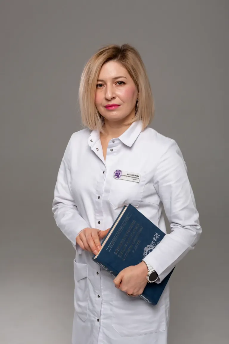 Искандерова Анастасия Алексеевна